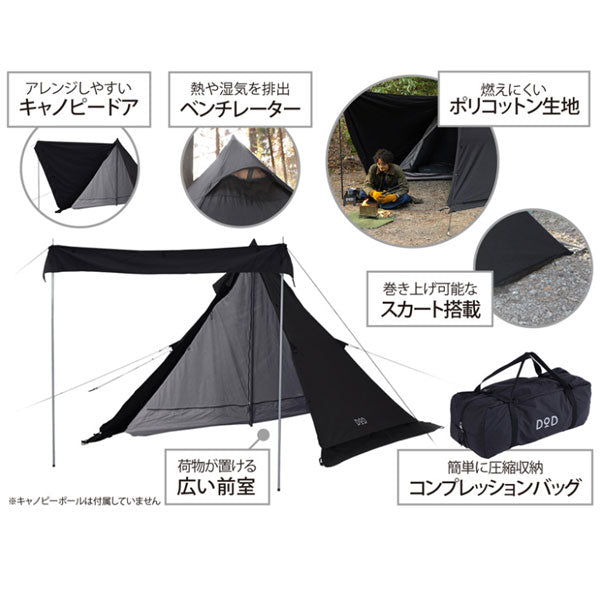 ムシャテント T1-819-BK